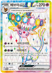 Espeon ex