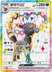 Umbreon ex