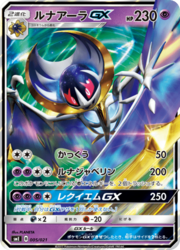 Lunala GX