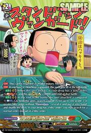 "For Real!! Majime-kun!" Majime-kun