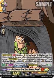 Dekka-kun in a Tent