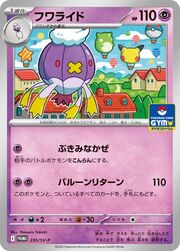 Drifblim