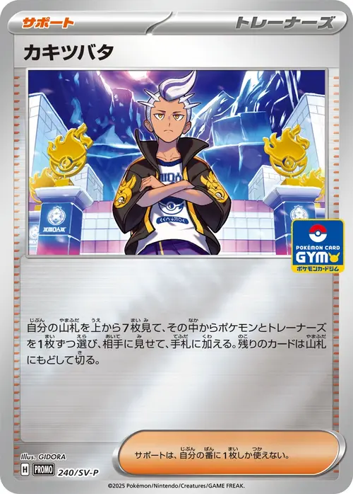 Drayton Card Front