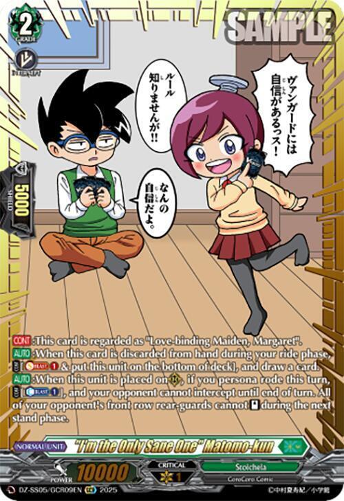 "I'm the Only Sane One" Matomo-kun Card Front