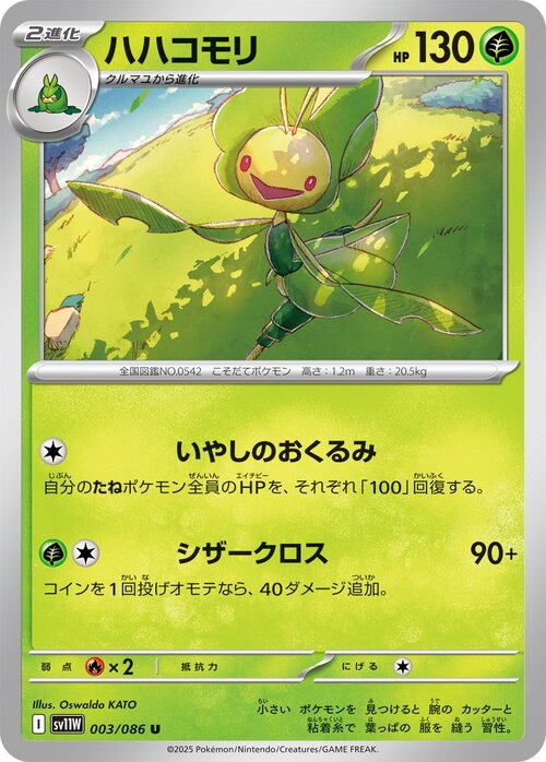 Leavanny Card Front