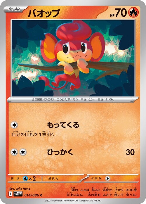 Pansear Card Front