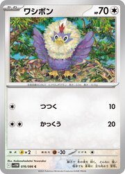 Rufflet