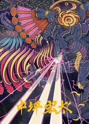 Art Series: Summon: Bahamut