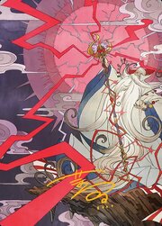 Art Series: Summon: Esper Ramuh