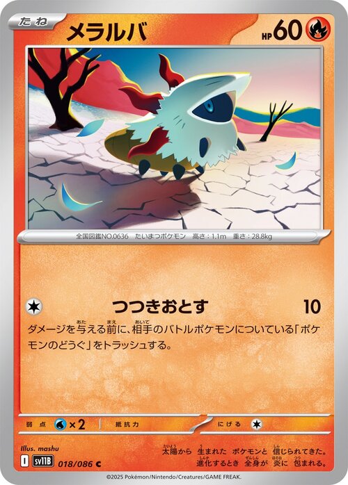 Larvesta Card Front