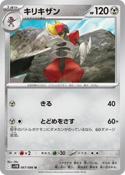 Bisharp