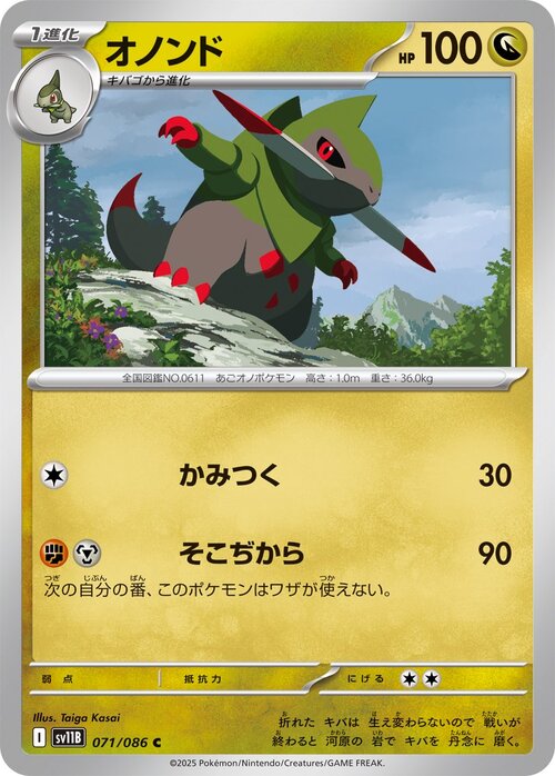 Fraxure Card Front