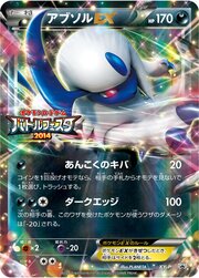 Absol