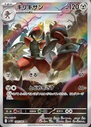 Bisharp