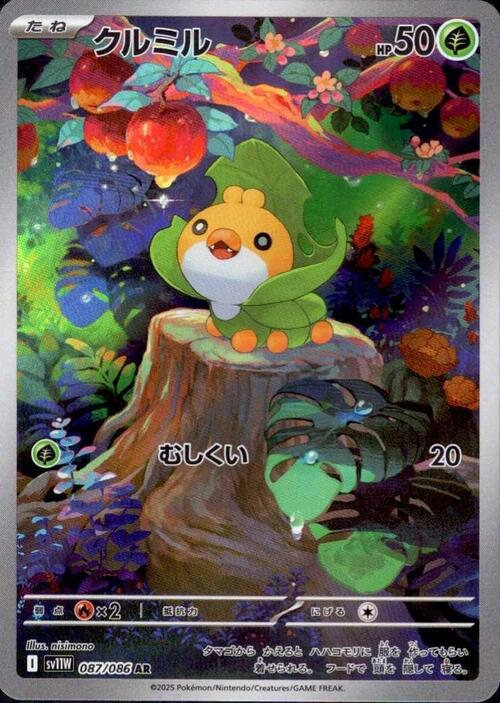 Sewaddle Card Front