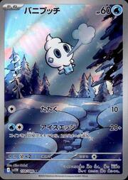 Vanillite