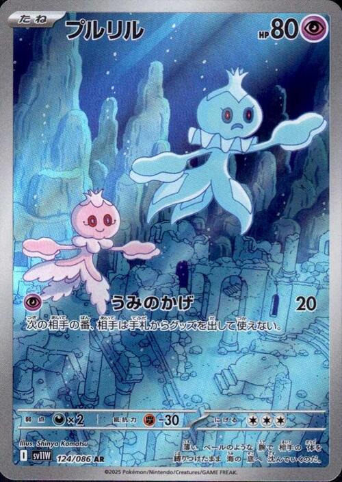 Frillish Card Front