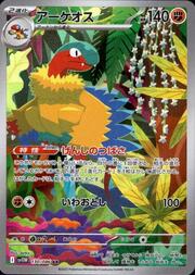 Archeops