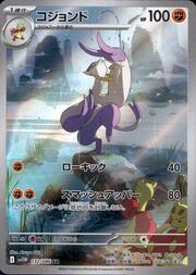 Mienshao