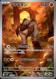 Terrakion