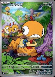 Scraggy