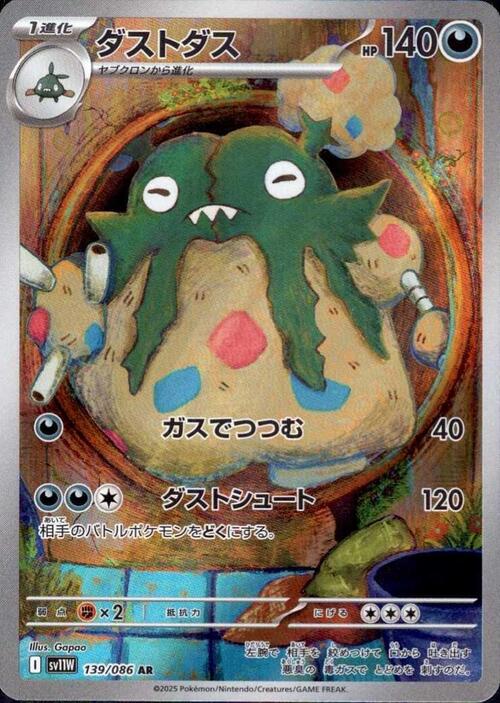 Garbodor Card Front