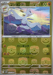 Mienshao