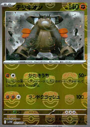 Terrakion