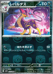 Liepard