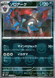 Zoroark