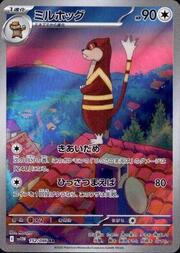 Watchog