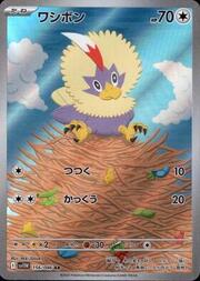 Rufflet