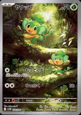 Pansage Card Front