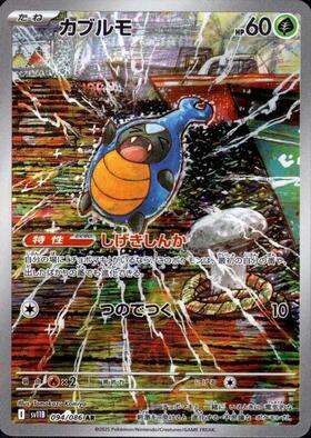Karrablast Card Front
