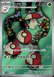 Amoonguss