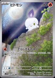 Litwick