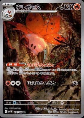 Volcarona Card Front