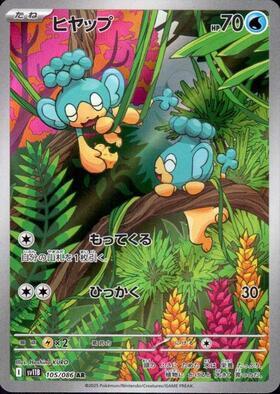 Panpour Card Front
