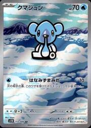 Cubchoo