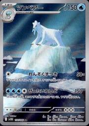 Beartic