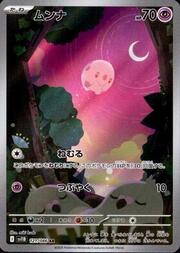 Munna