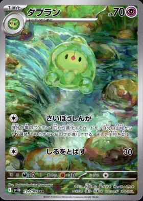 Duosion Card Front