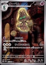 Beheeyem