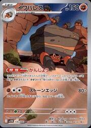 Crustle