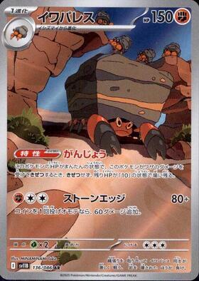 Crustle Card Front