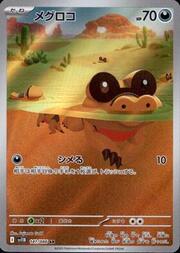 Sandile