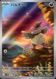 Vullaby