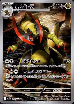 Haxorus Card Front