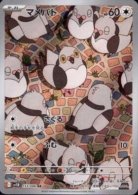 Pidove Card Front
