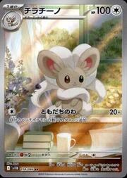 Cinccino